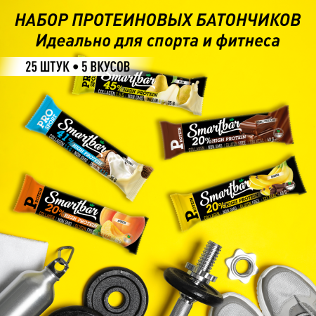 Батончик протеиновый SmartBar Protein Ассорти "Протеиновый микс", 25 шт.